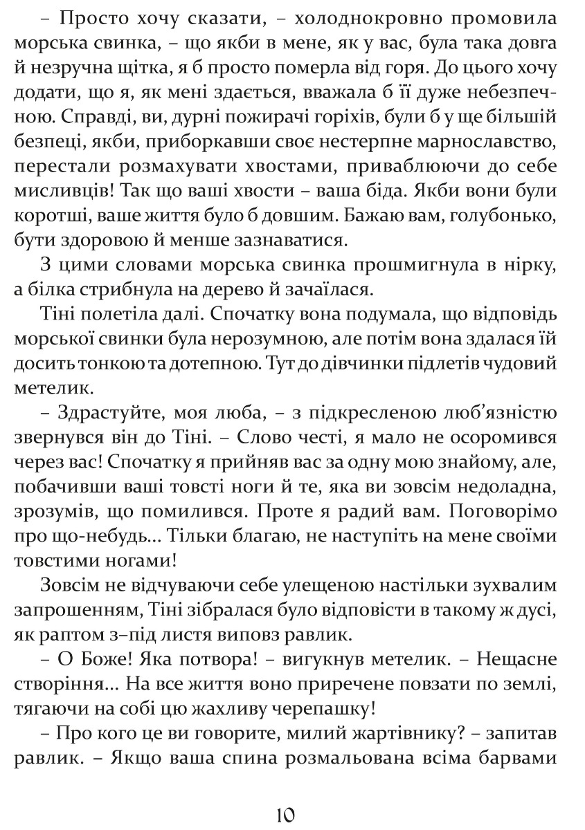 Кегельний король — фото 7