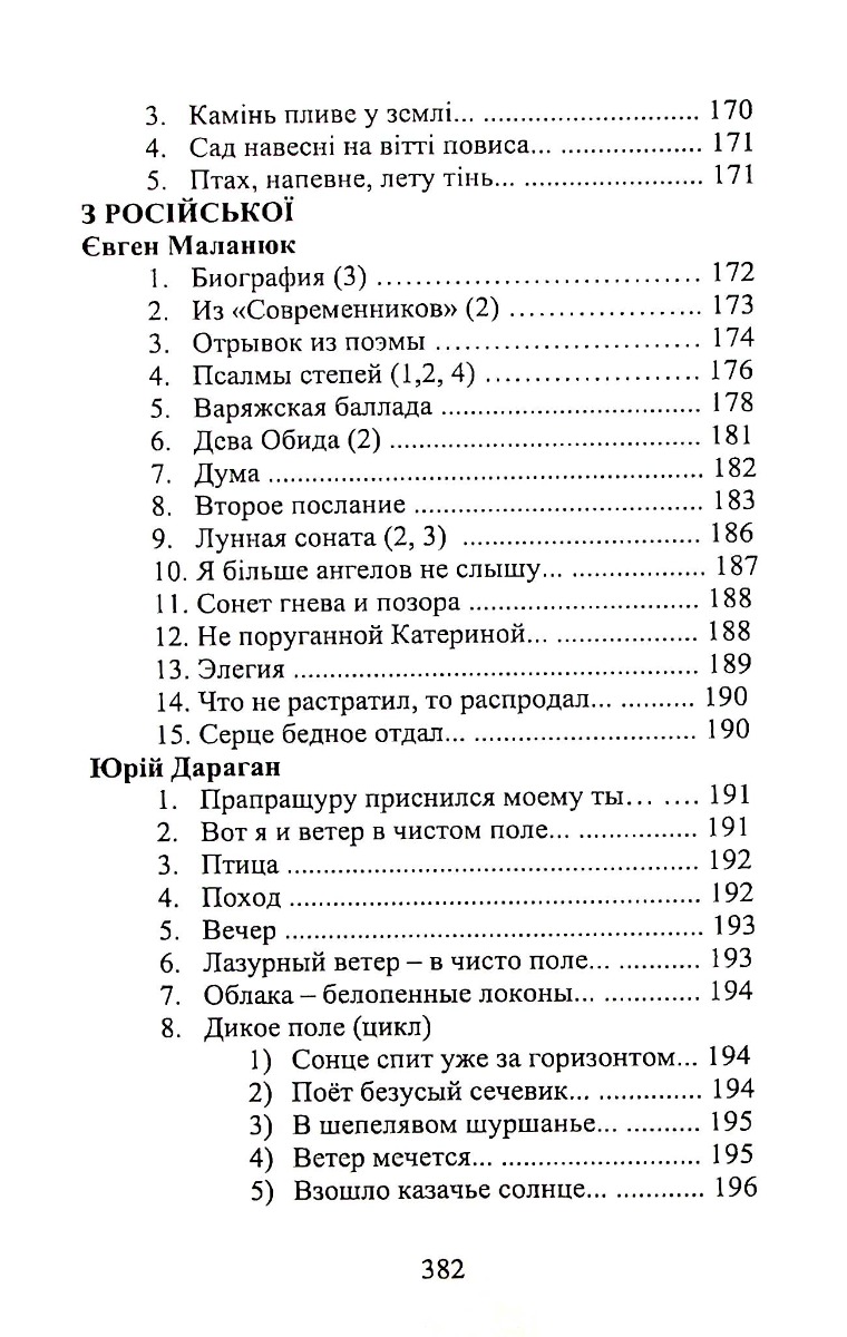 Відблиски — фото 8