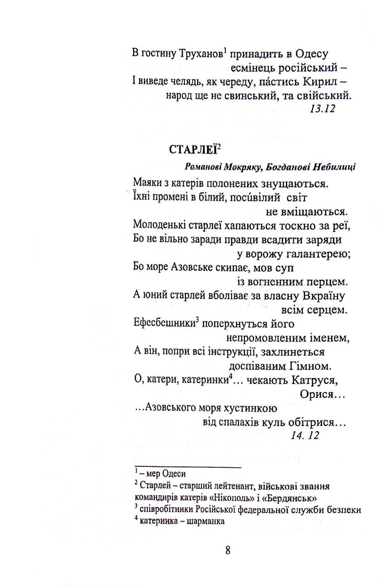 Ліберо — фото 8