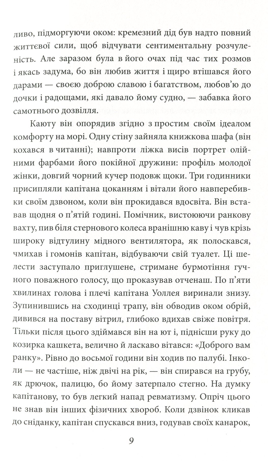 Кінець неволі — фото 8