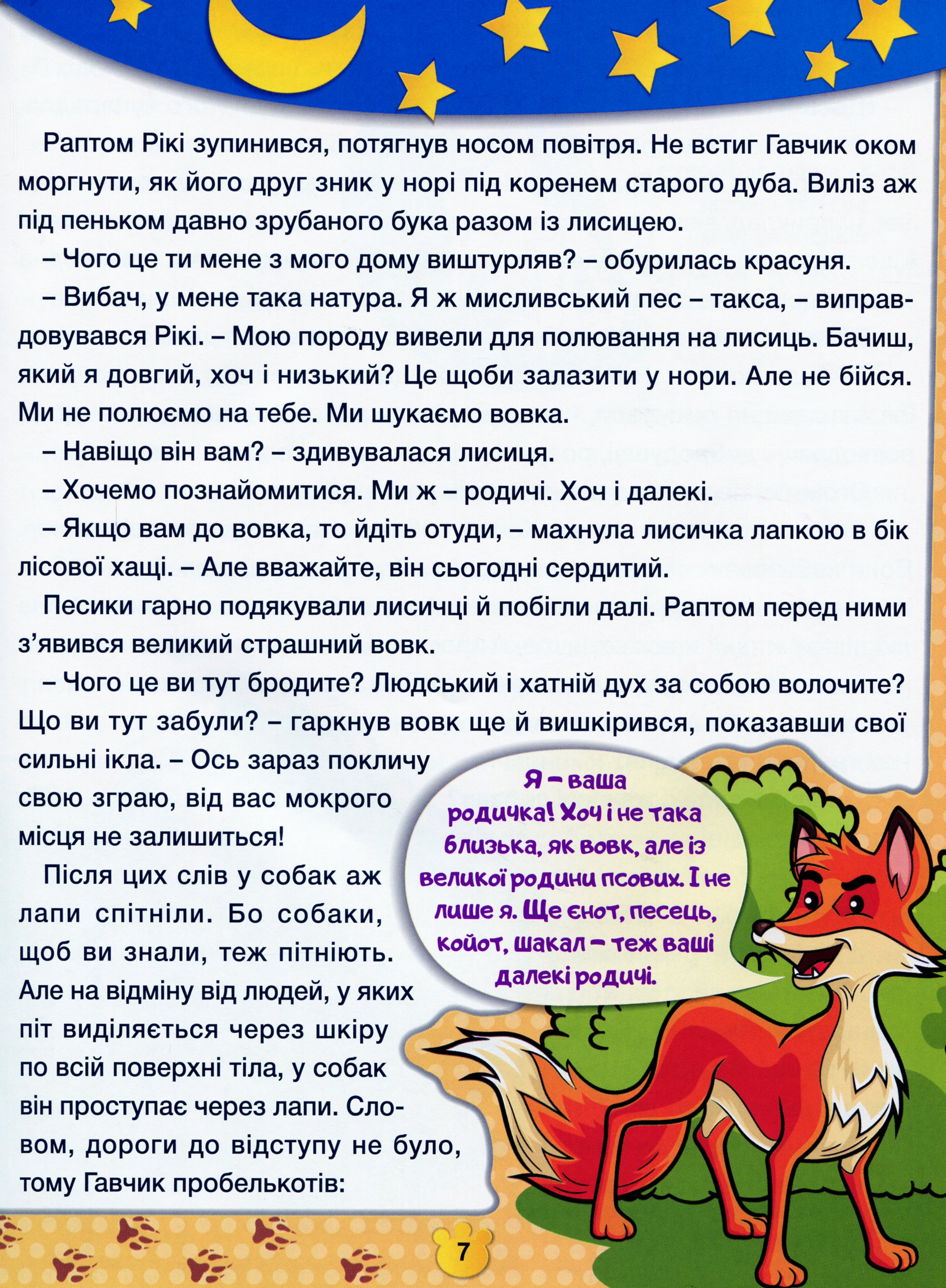 Друзі поруч мене — фото 12