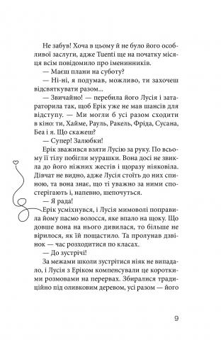 Клуб червоних кедів. Книга 2. Подруги forever! — фото 12