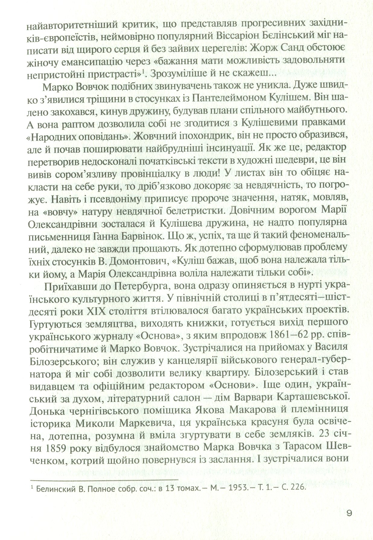 Емансипантка — фото 11