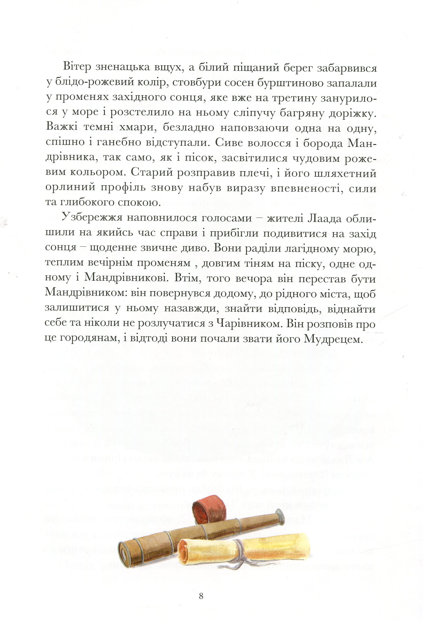 Легенди Лаада — фото 12