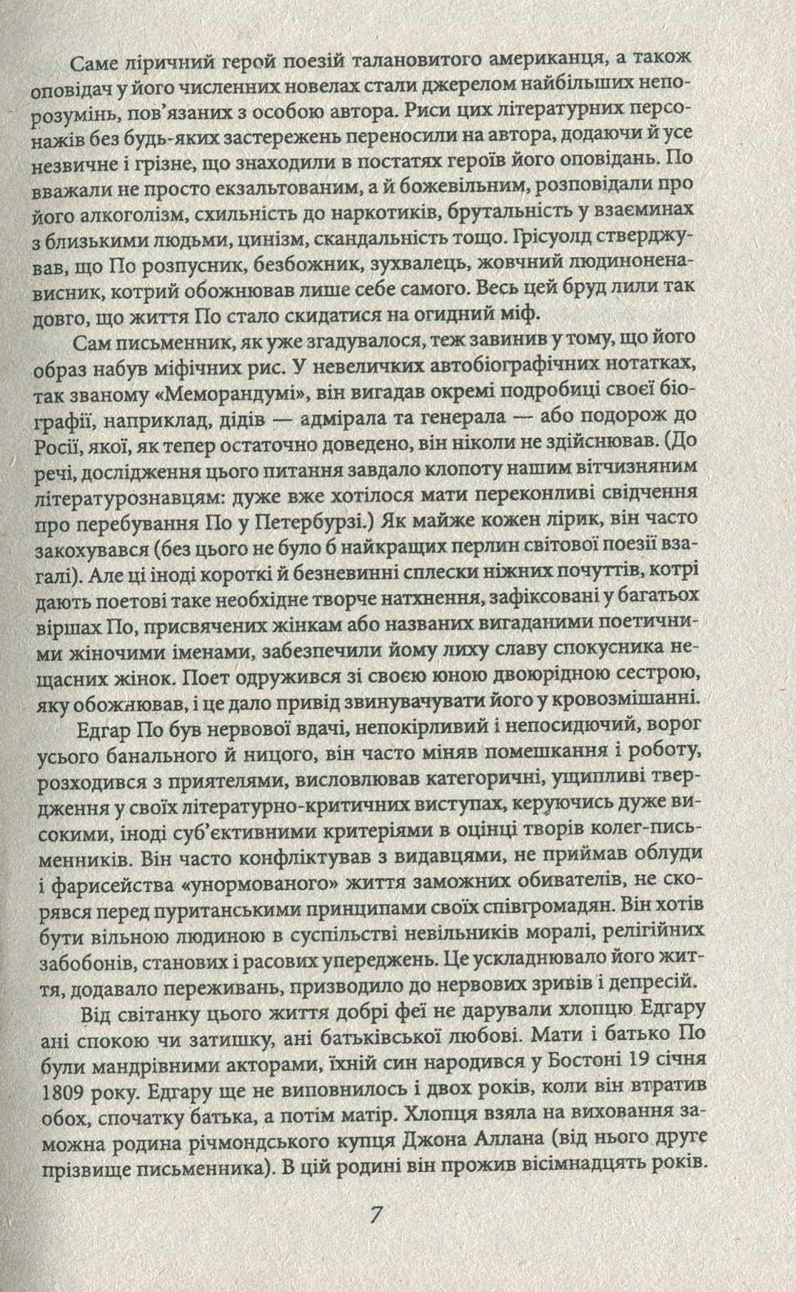 Система доктора Смолла і професора Піріа — фото 11