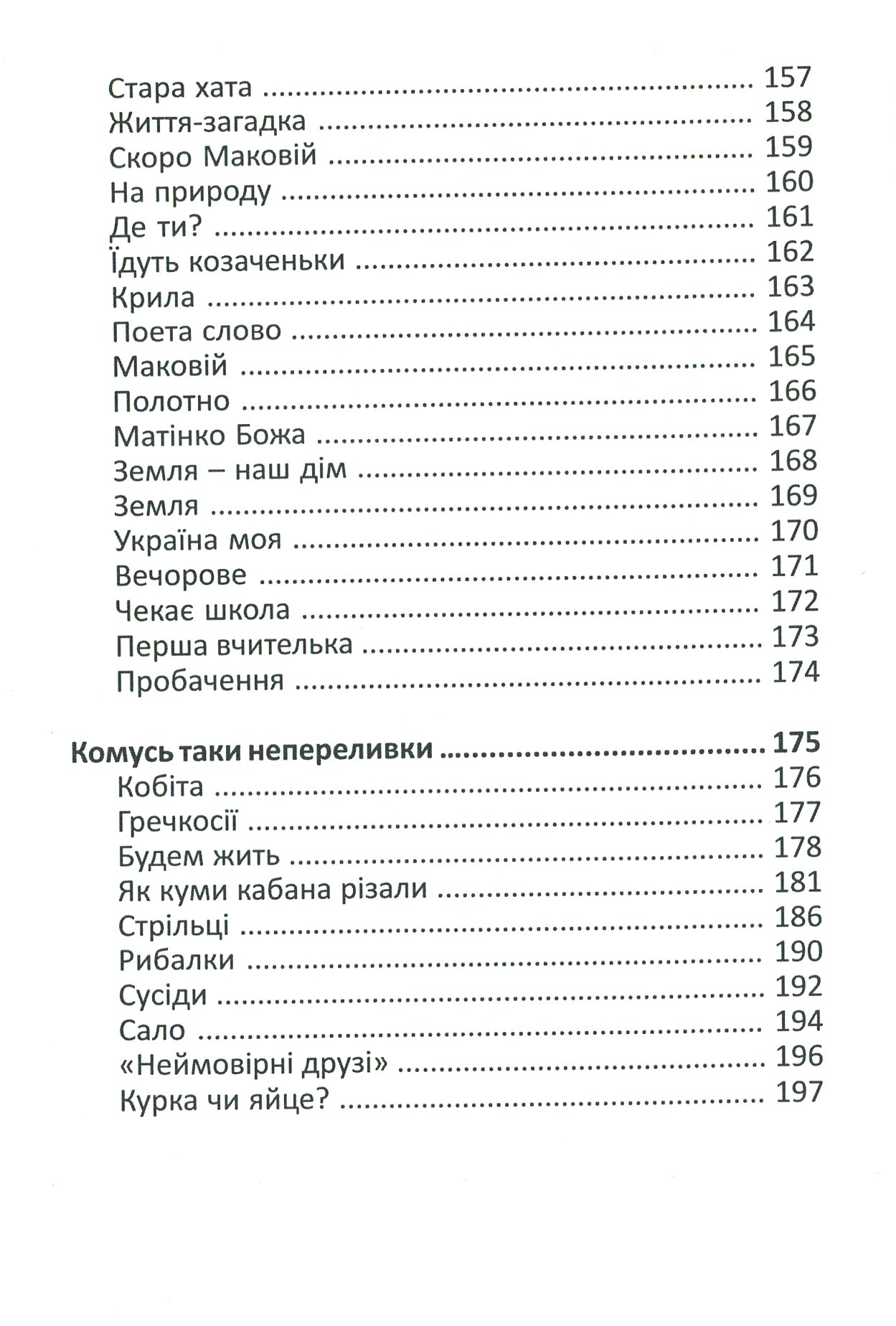 Сонячне джерело — фото 8