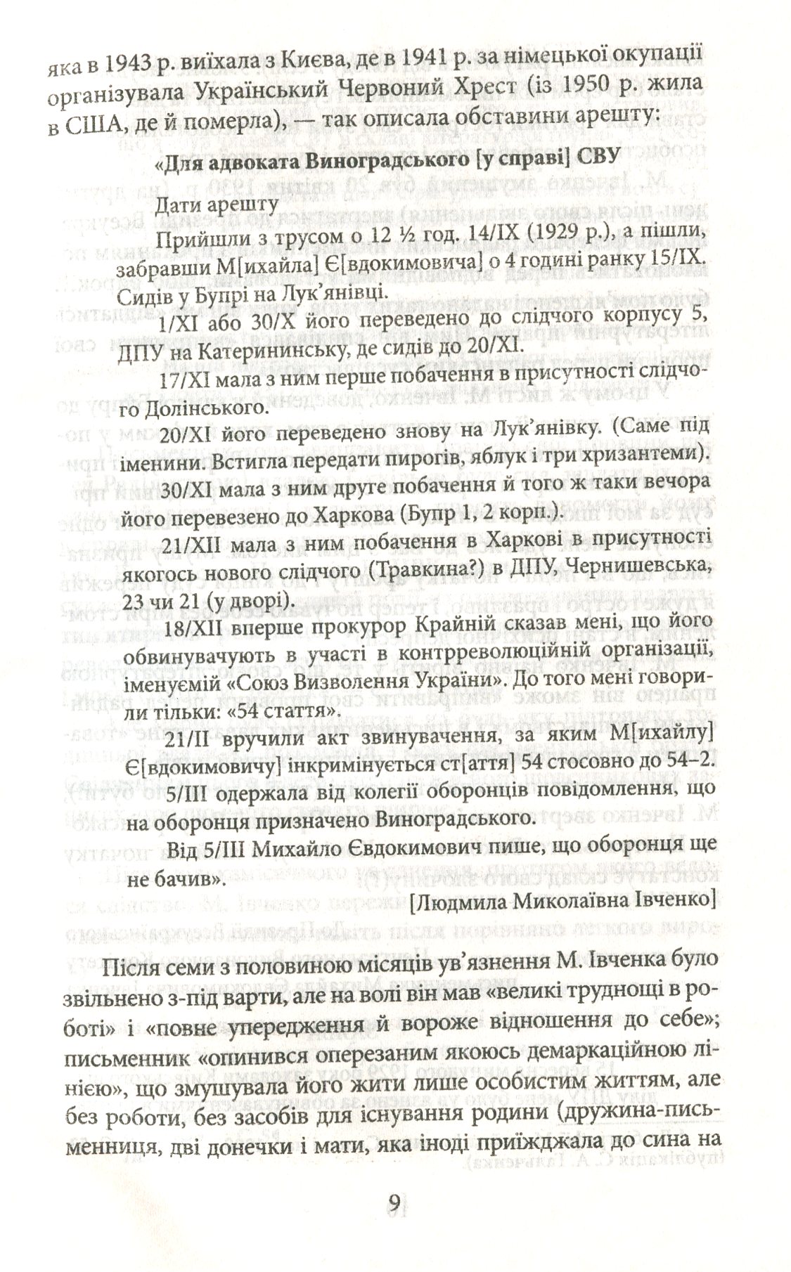 Шуми весняні — фото 11