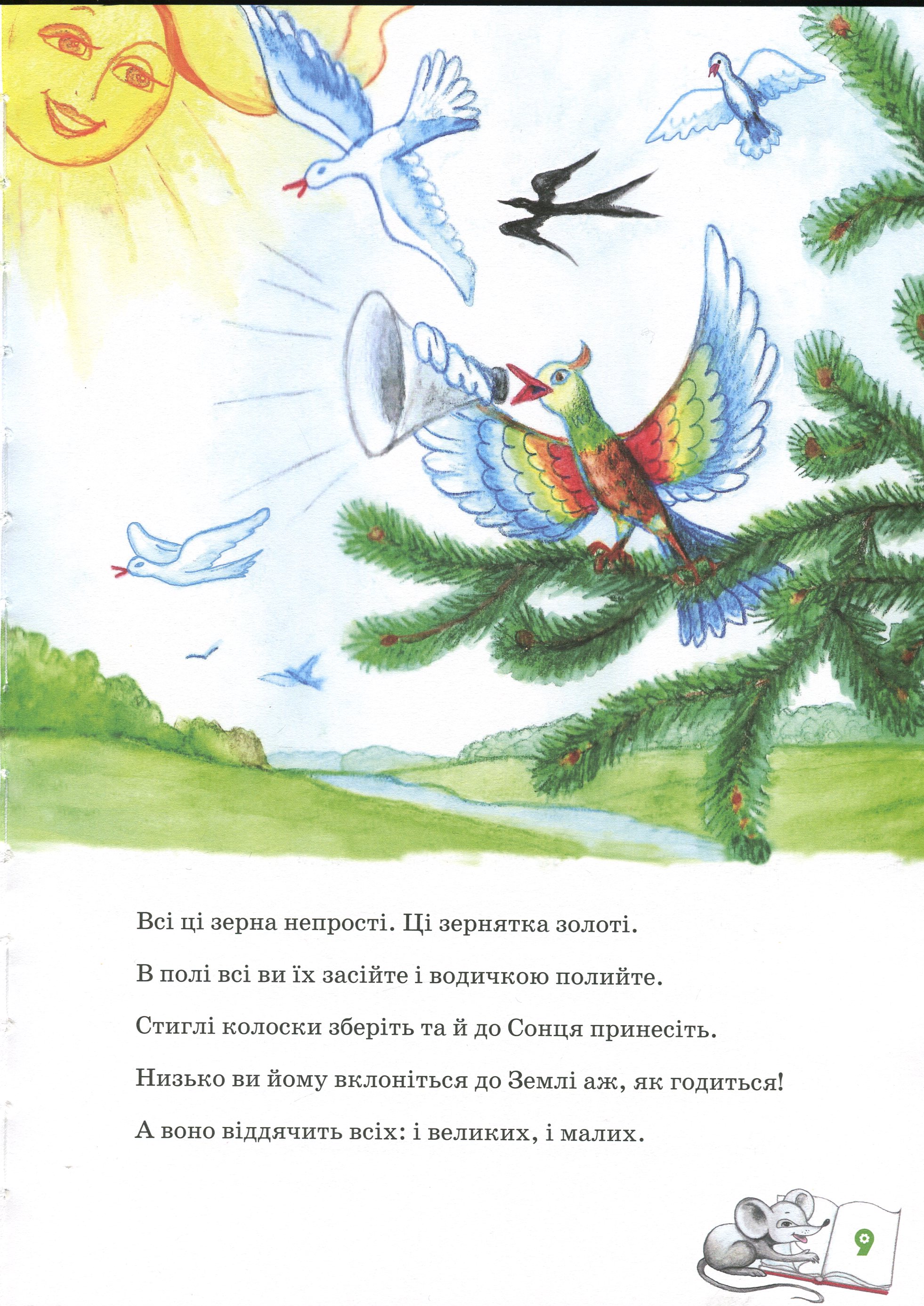 Казковий подарунок (+CD-ROM) — фото 13