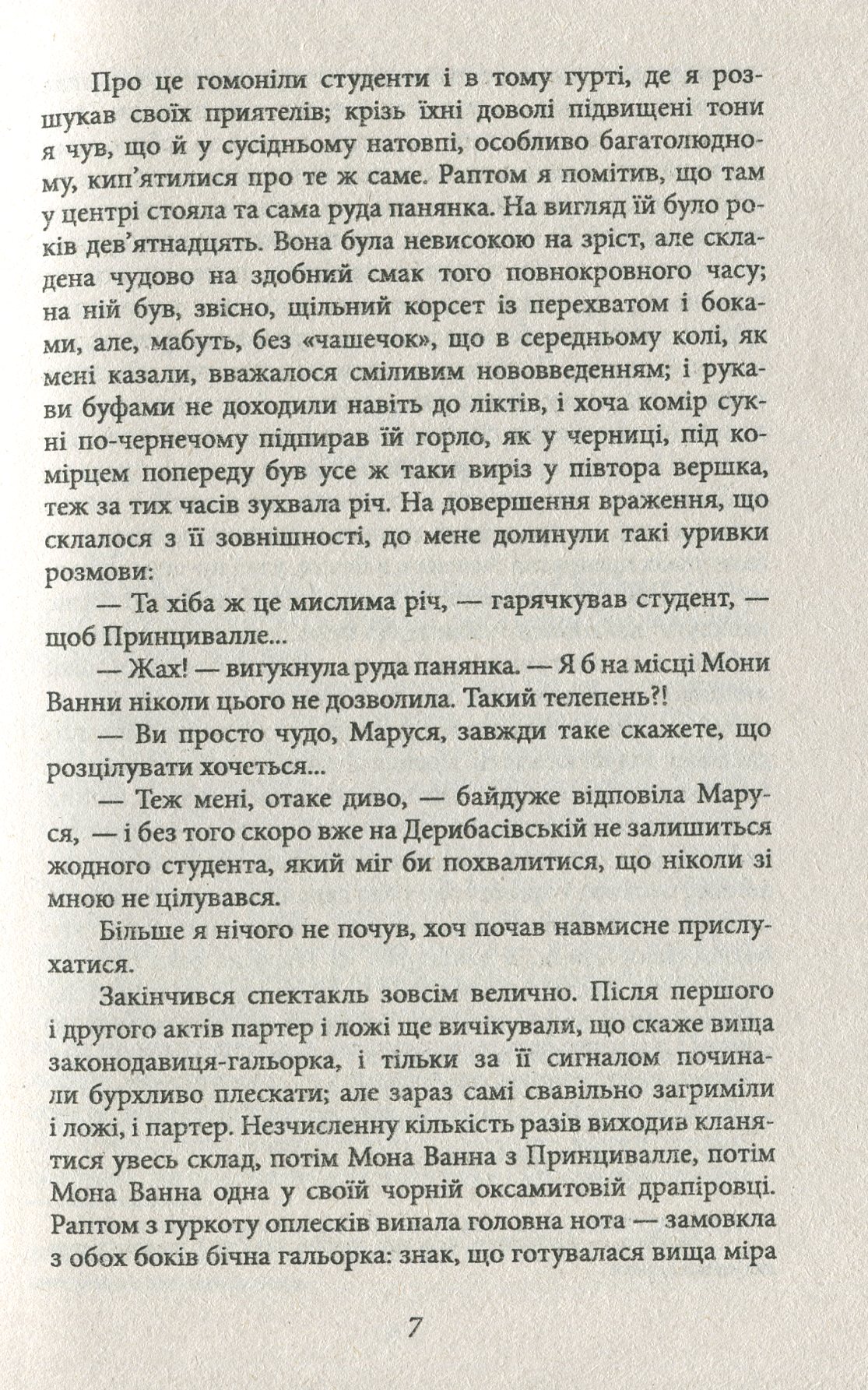 П'ятеро — фото 11