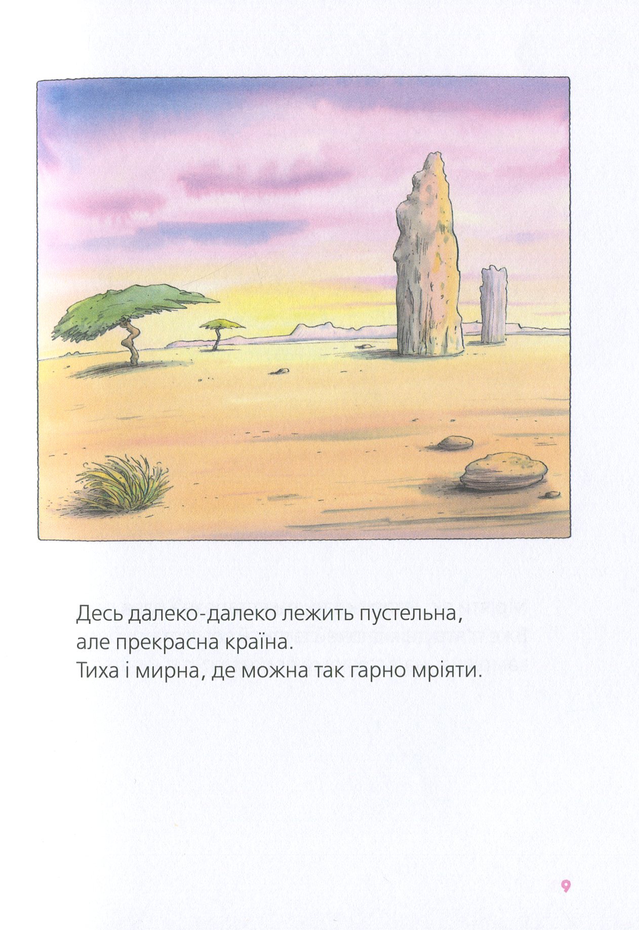 Велика книга про Коко і Кірі — фото 12
