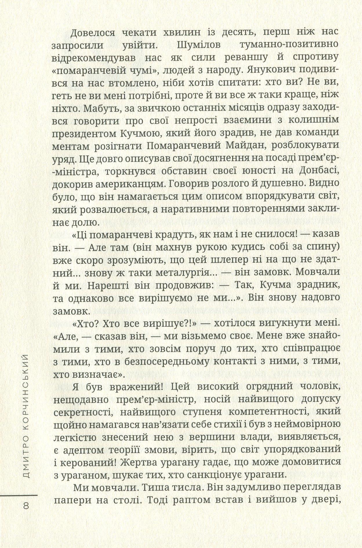 Естетика жебрацтва — фото 10