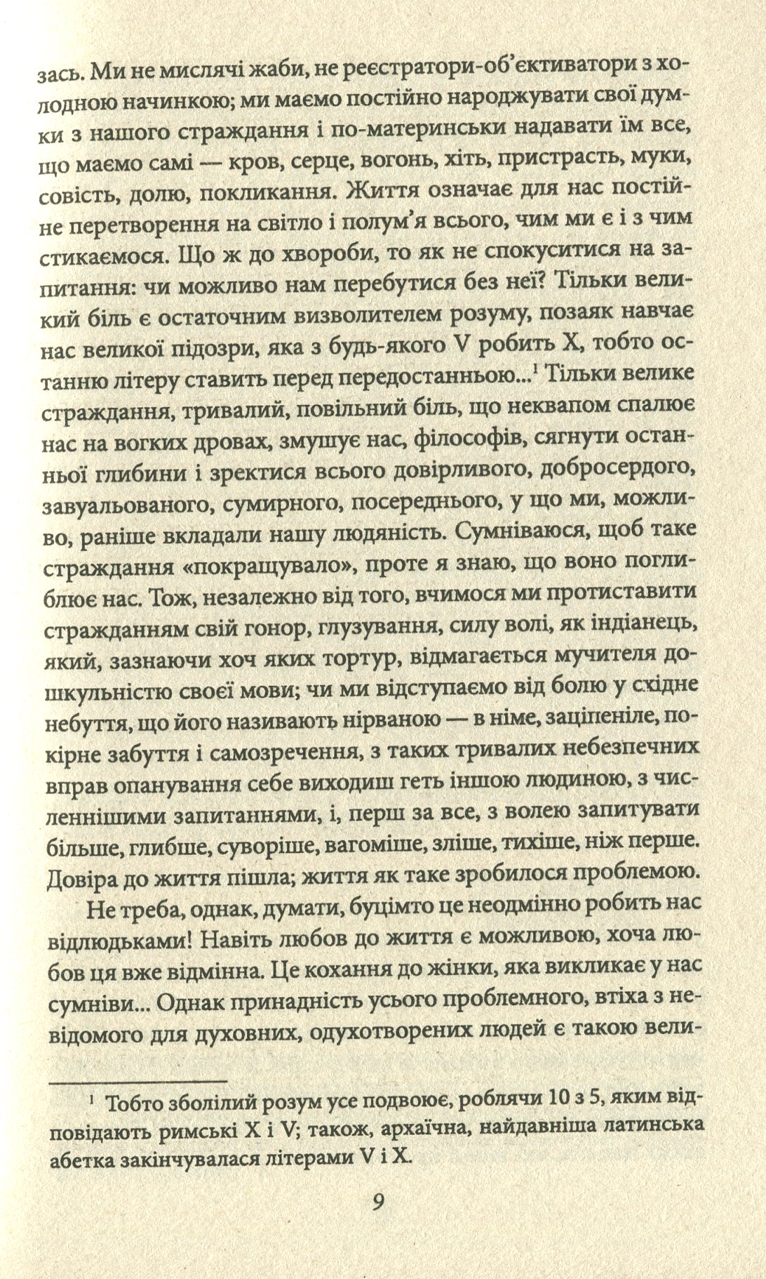 Весела наука — фото 11