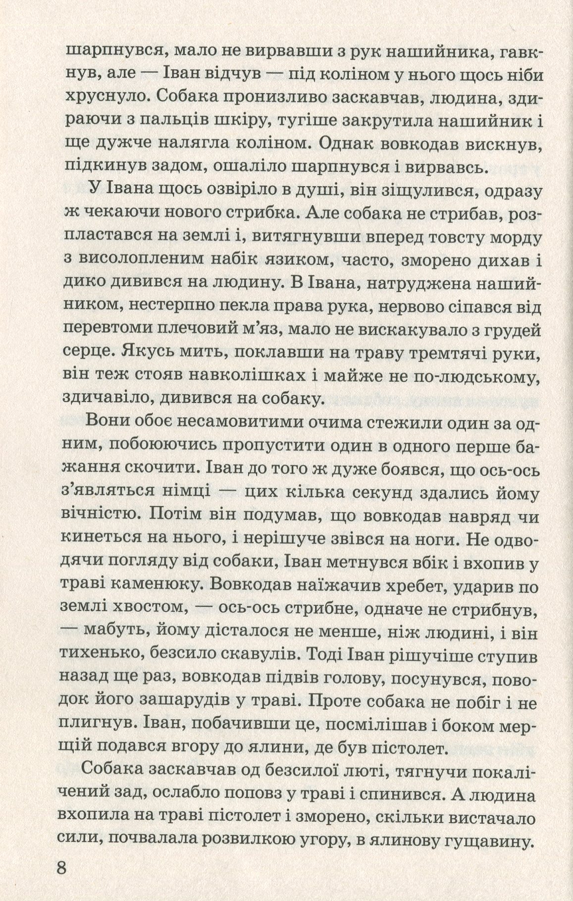 Альпійська балада — фото 10