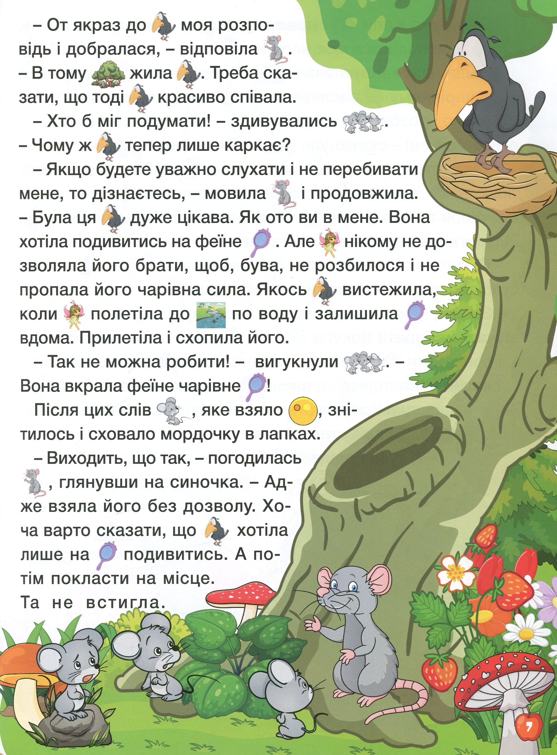 Країна казок — фото 13