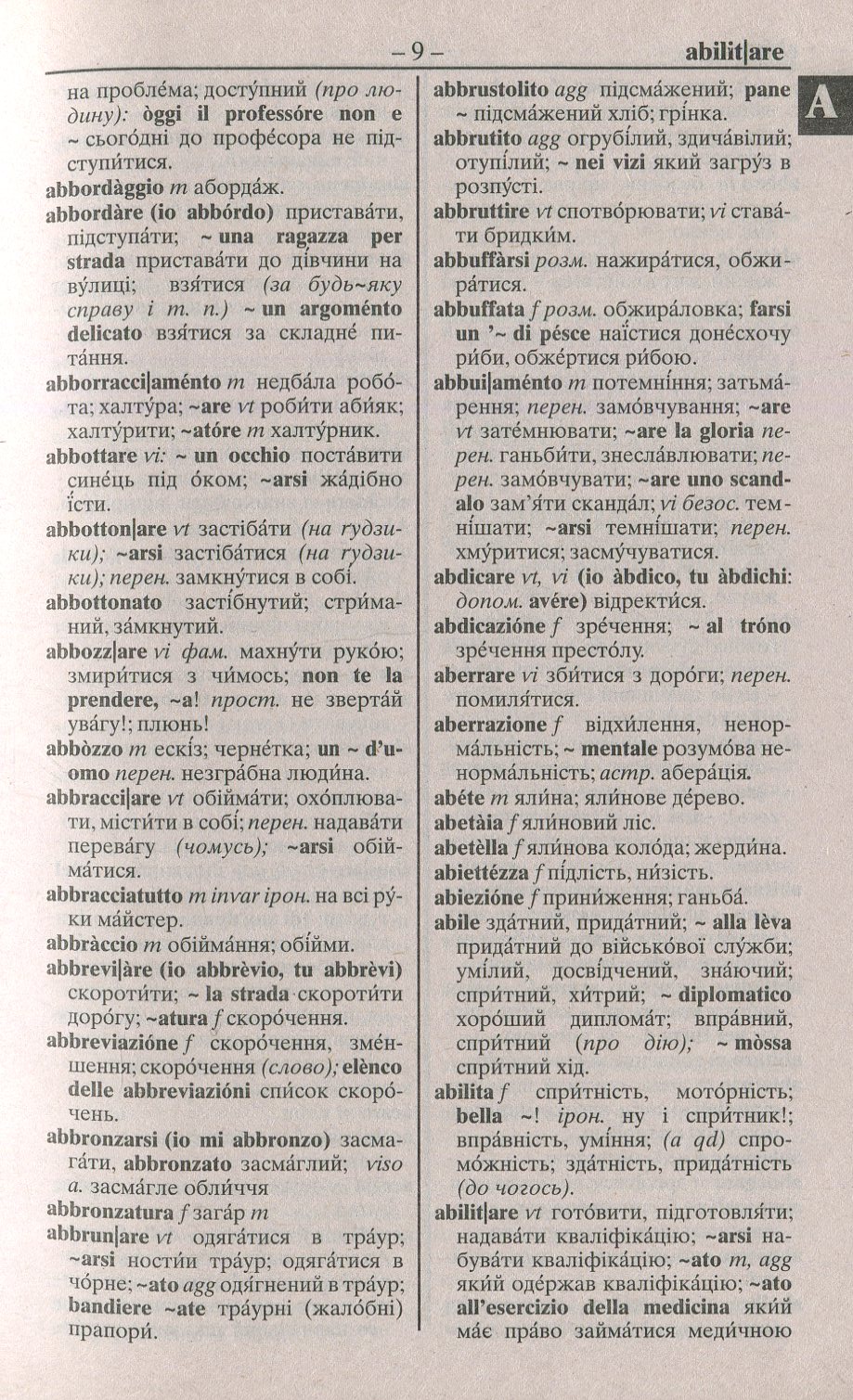 Італійсько-український, українсько-італійський словник. Понад 100000 слів — фото 9