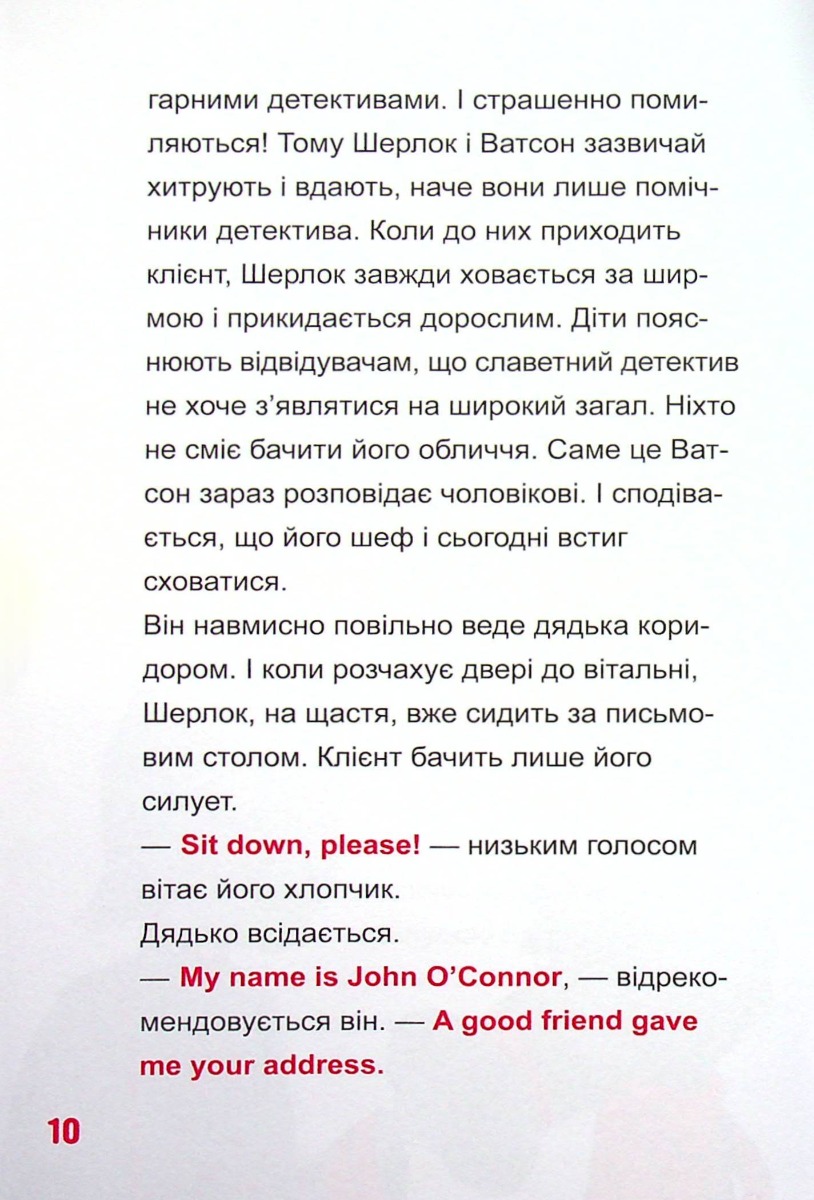 Шерлок-молодший і тауерські круки — фото 8