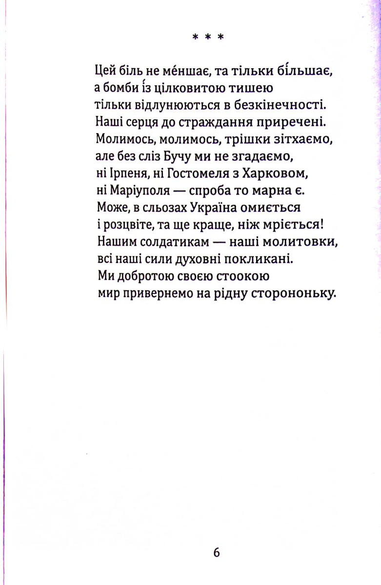 Жила країна поміж трав... — фото 8