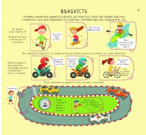 Одиниці вимірювання — фото 12