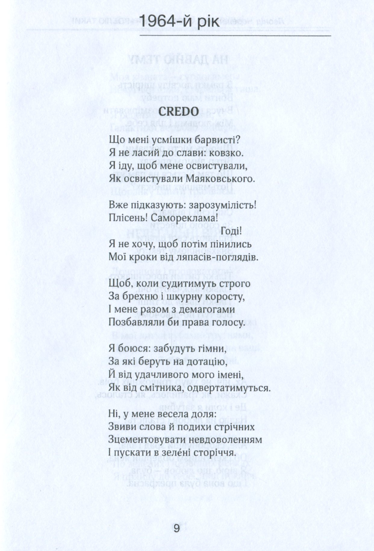 Страхаюсь — і роблю таки! — фото 8