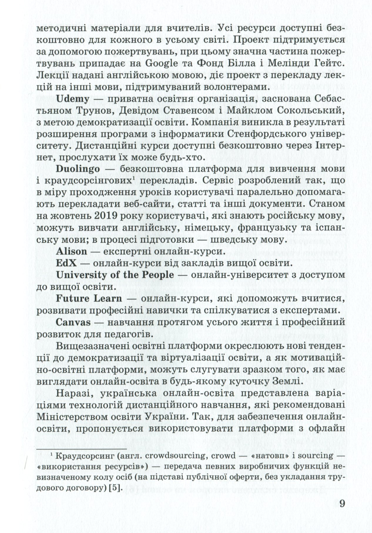 Рекомендації студентам щодо активного навчання в умовах онлайн-освіти — фото 8