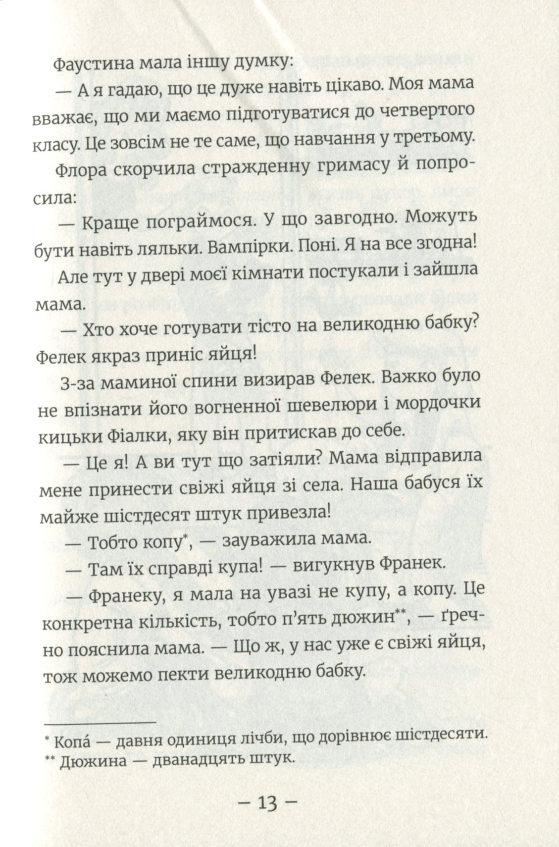 Емі і Таємний Клуб Супердівчат. Том 4. Слідство під час канікул — фото 12