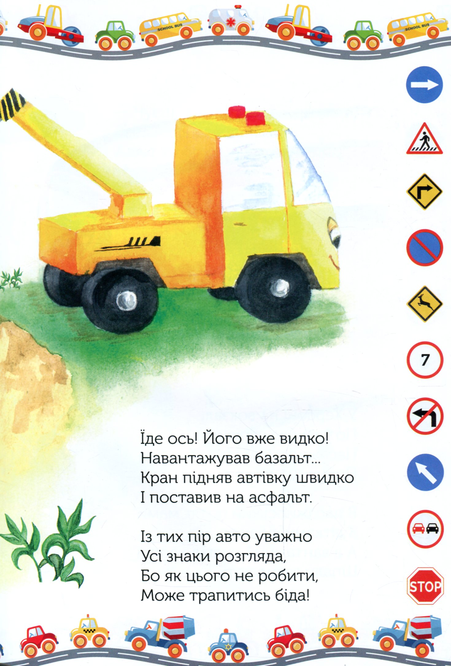 Гайда кататися! — фото 12
