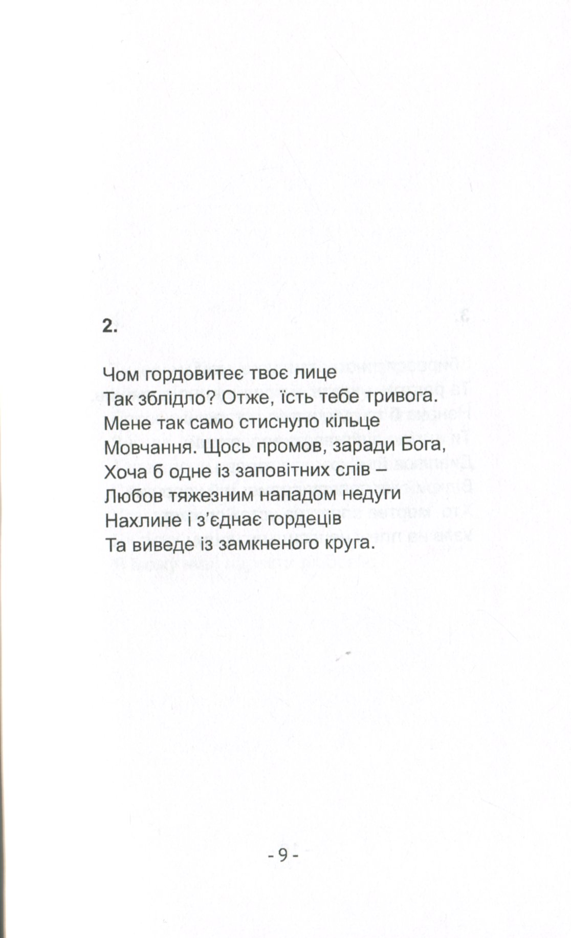 Зірки на долонях — фото 8