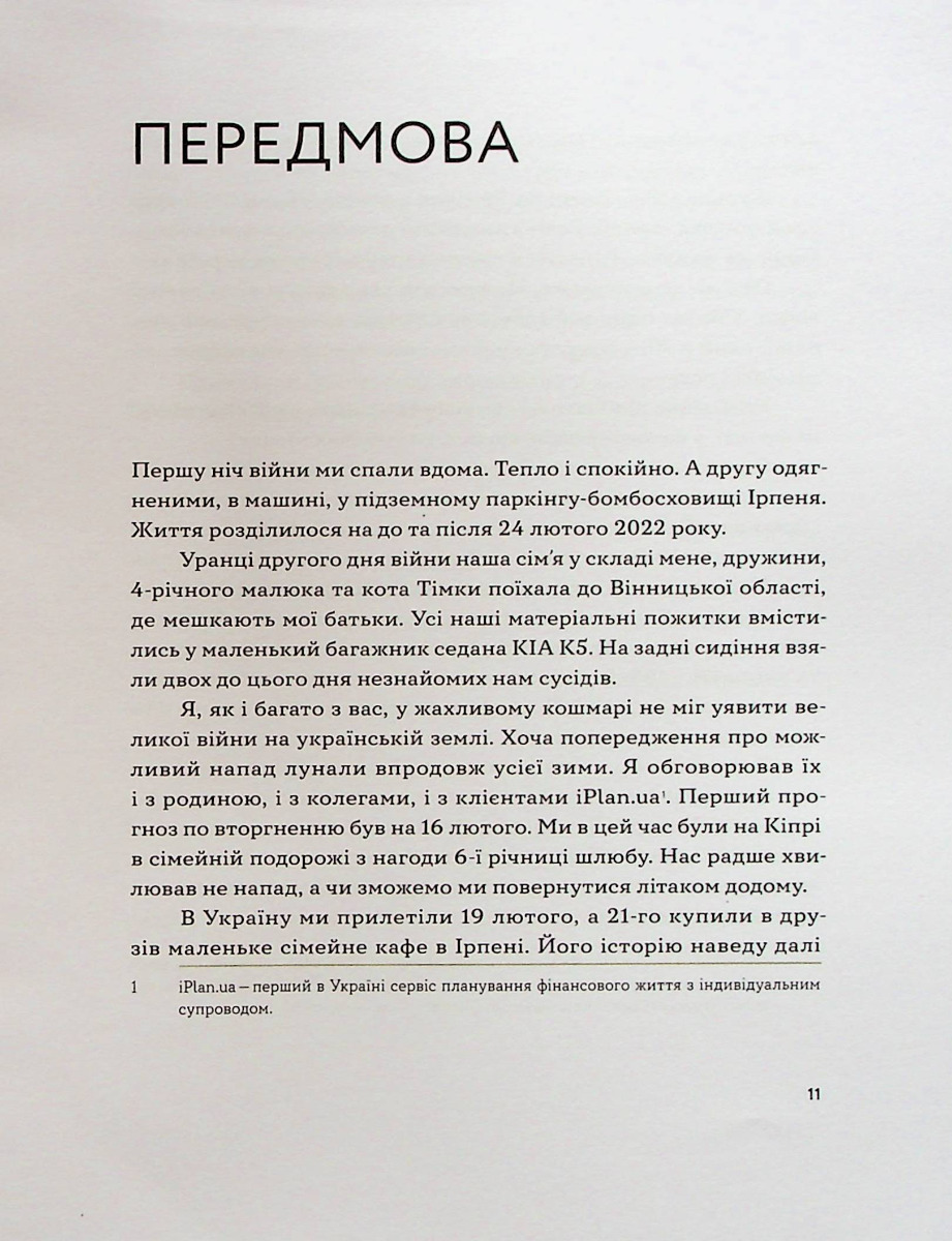Війна та бюджет — фото 8