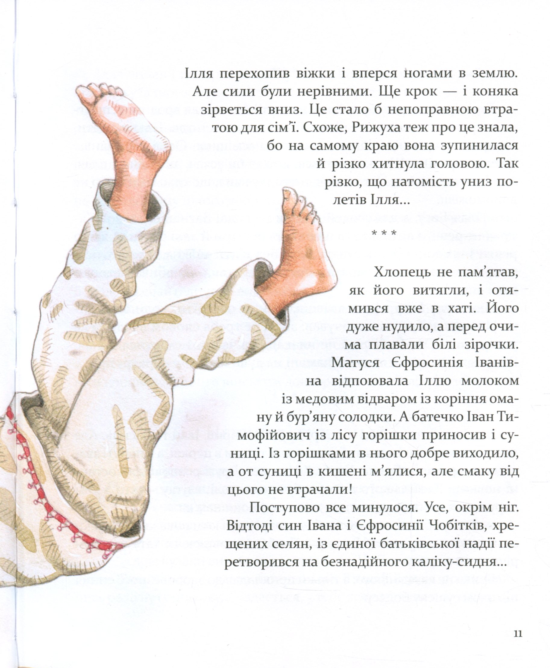 Булава Іллі Муромця — фото 14