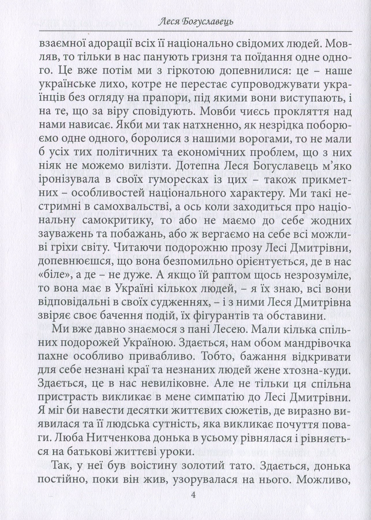 Жарти з вогнем — фото 9