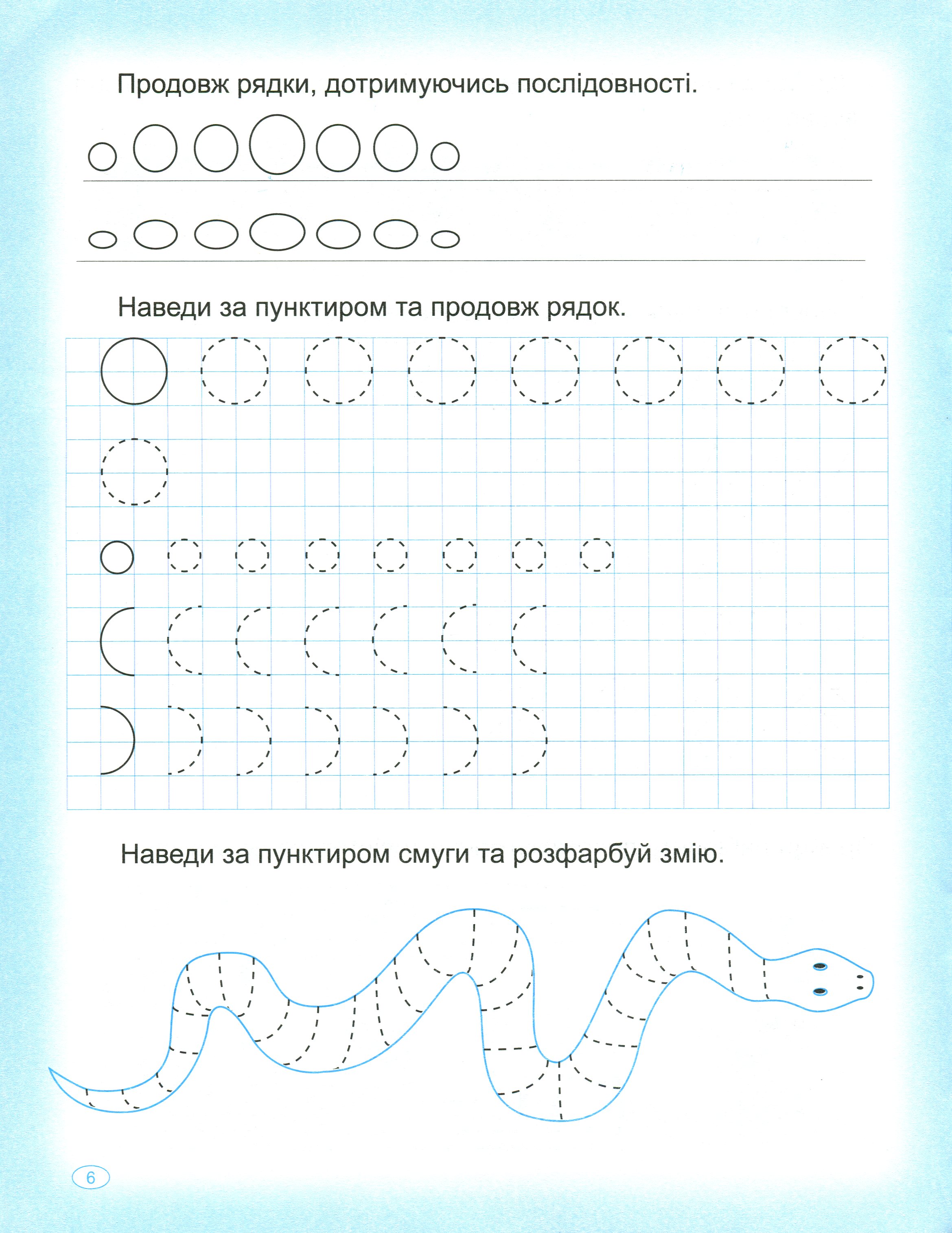 Пишемо в клітинку — фото 8