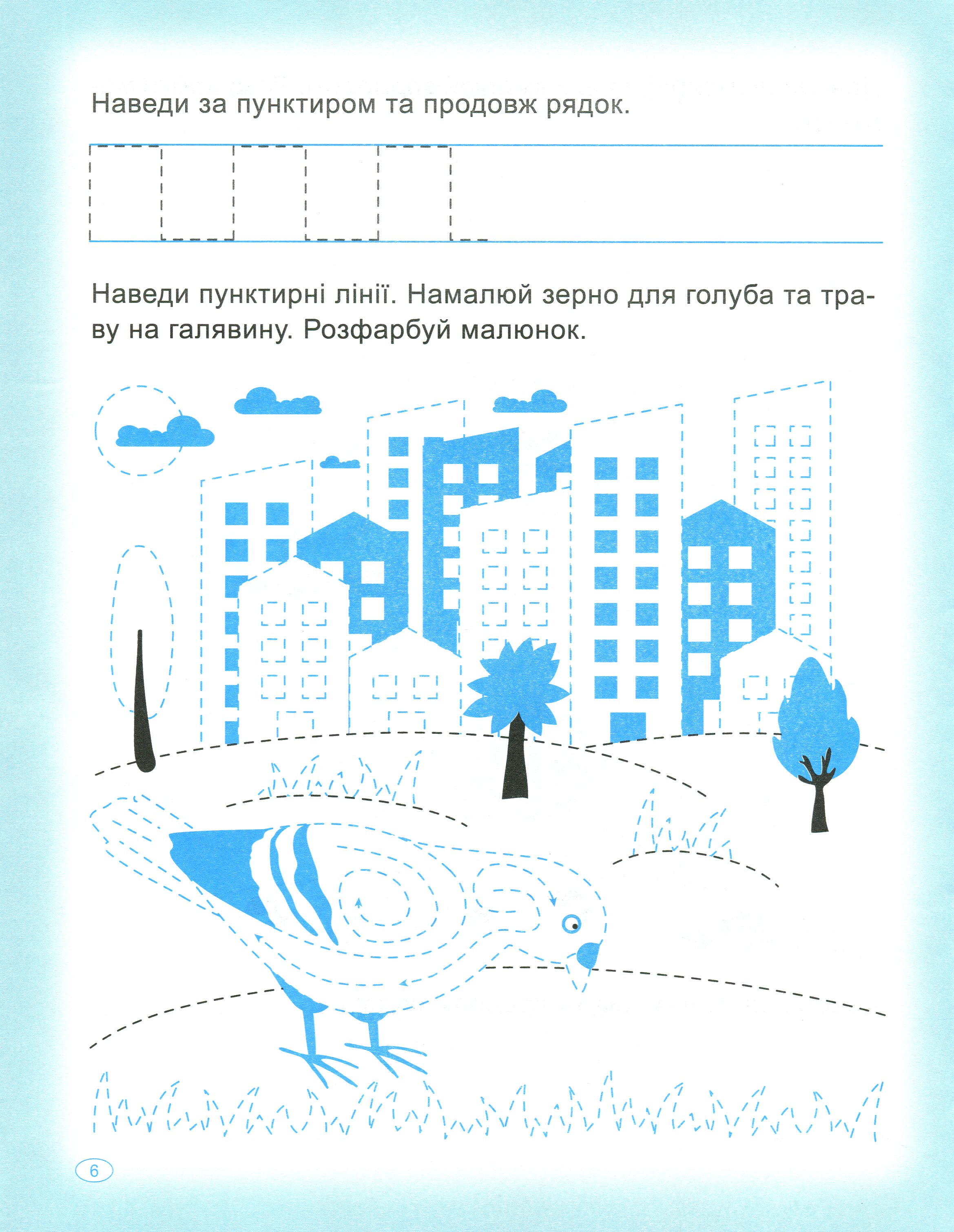 Пишемо та малюємо — фото 8
