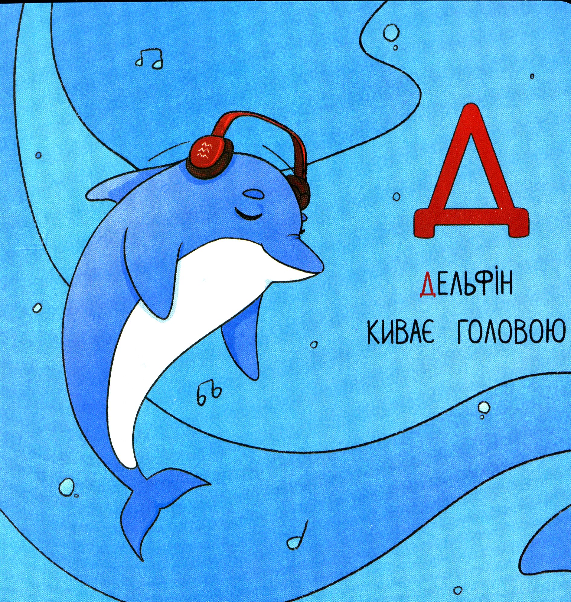Абетка для непосид — фото 8
