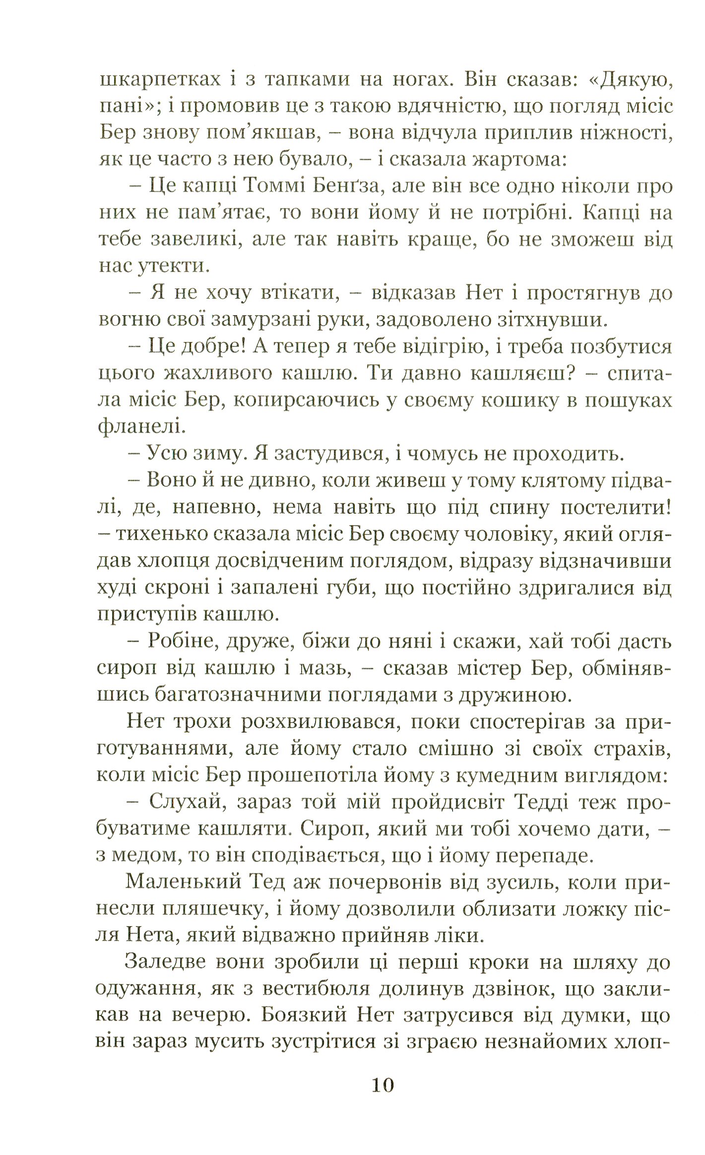 Маленькі чоловіки — фото 8