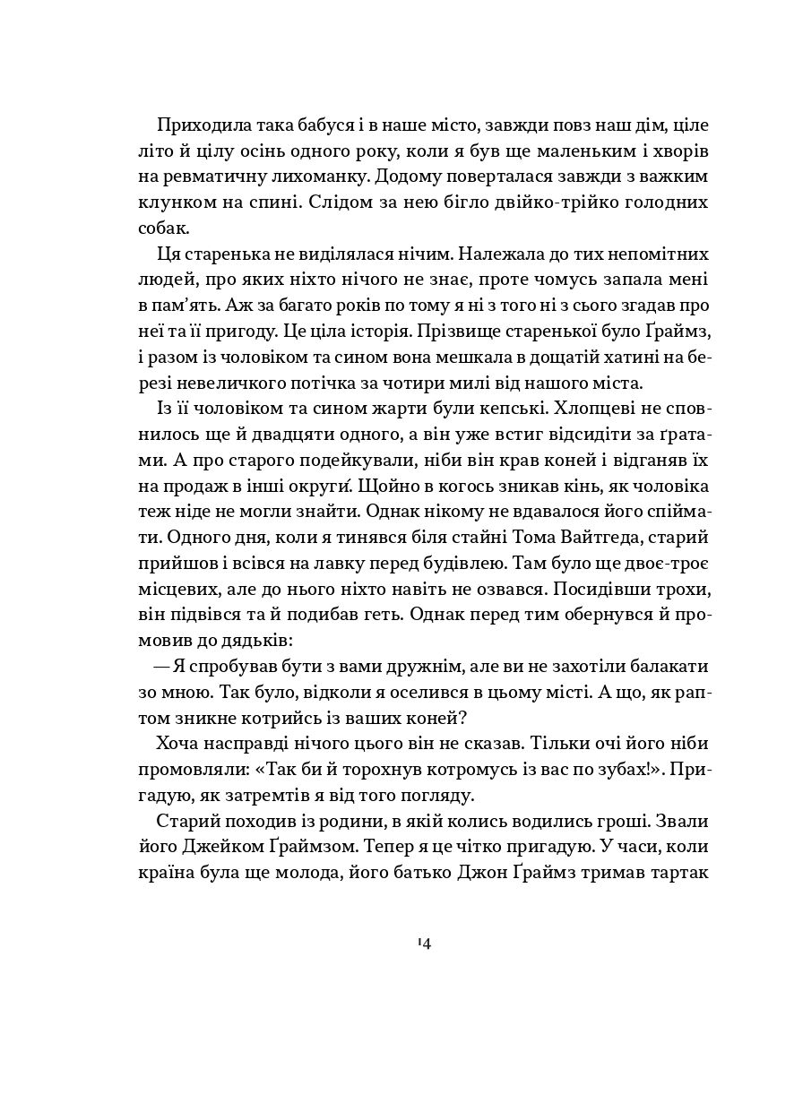 Смерть у лісі — фото 7