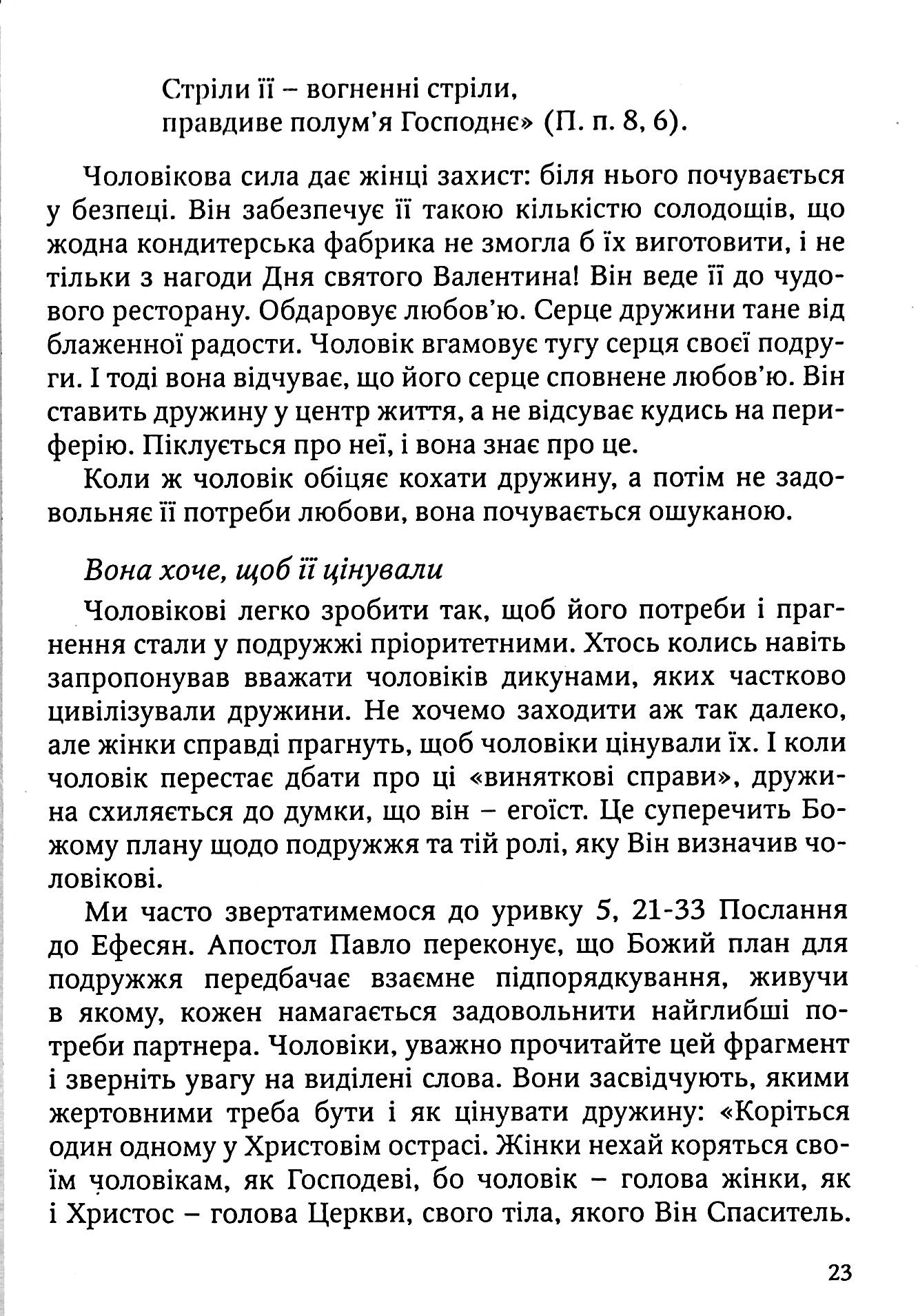 12 неправд, які чоловіки говорять дружинам — фото 8