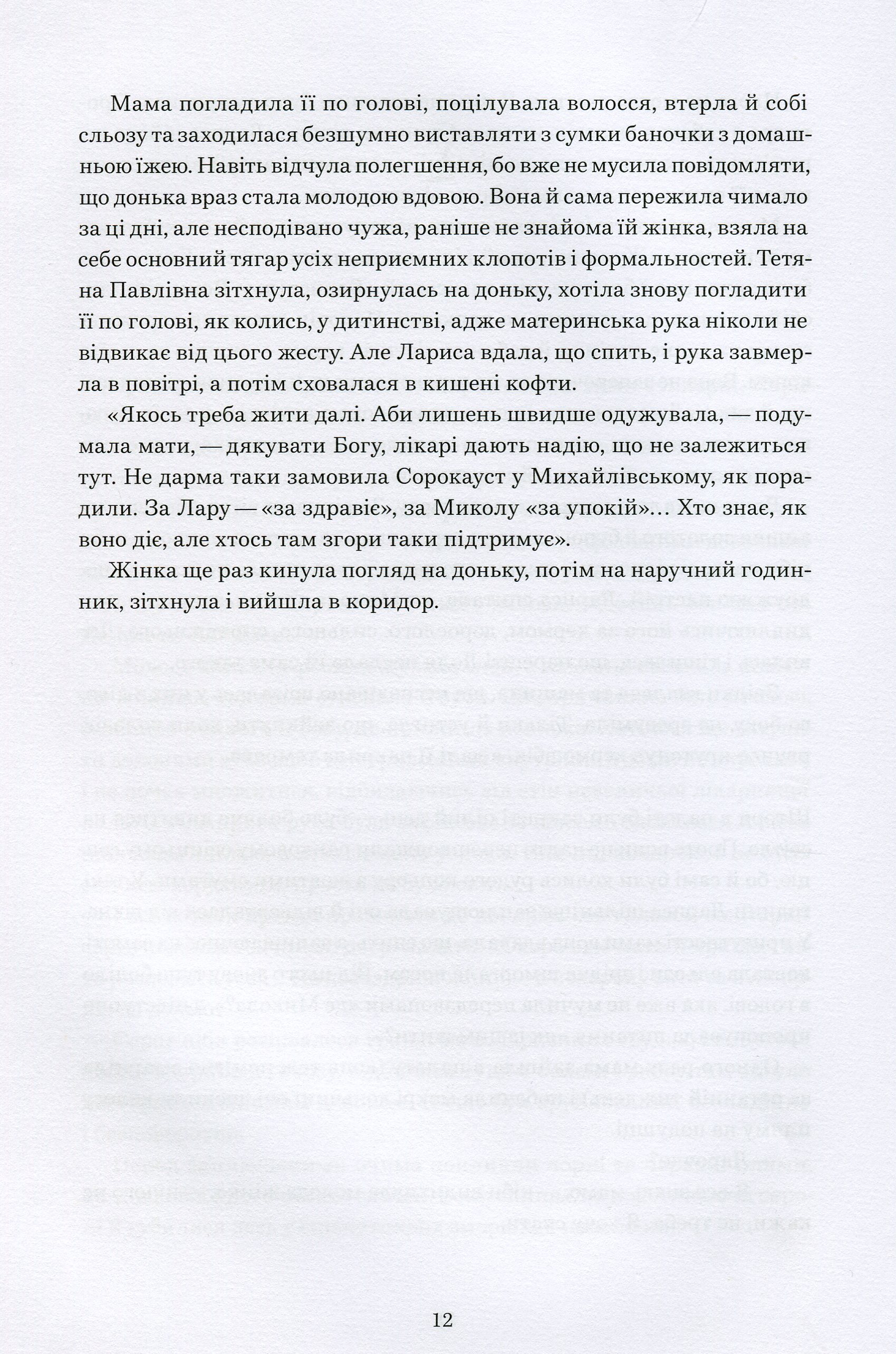Намальовані люди — фото 8