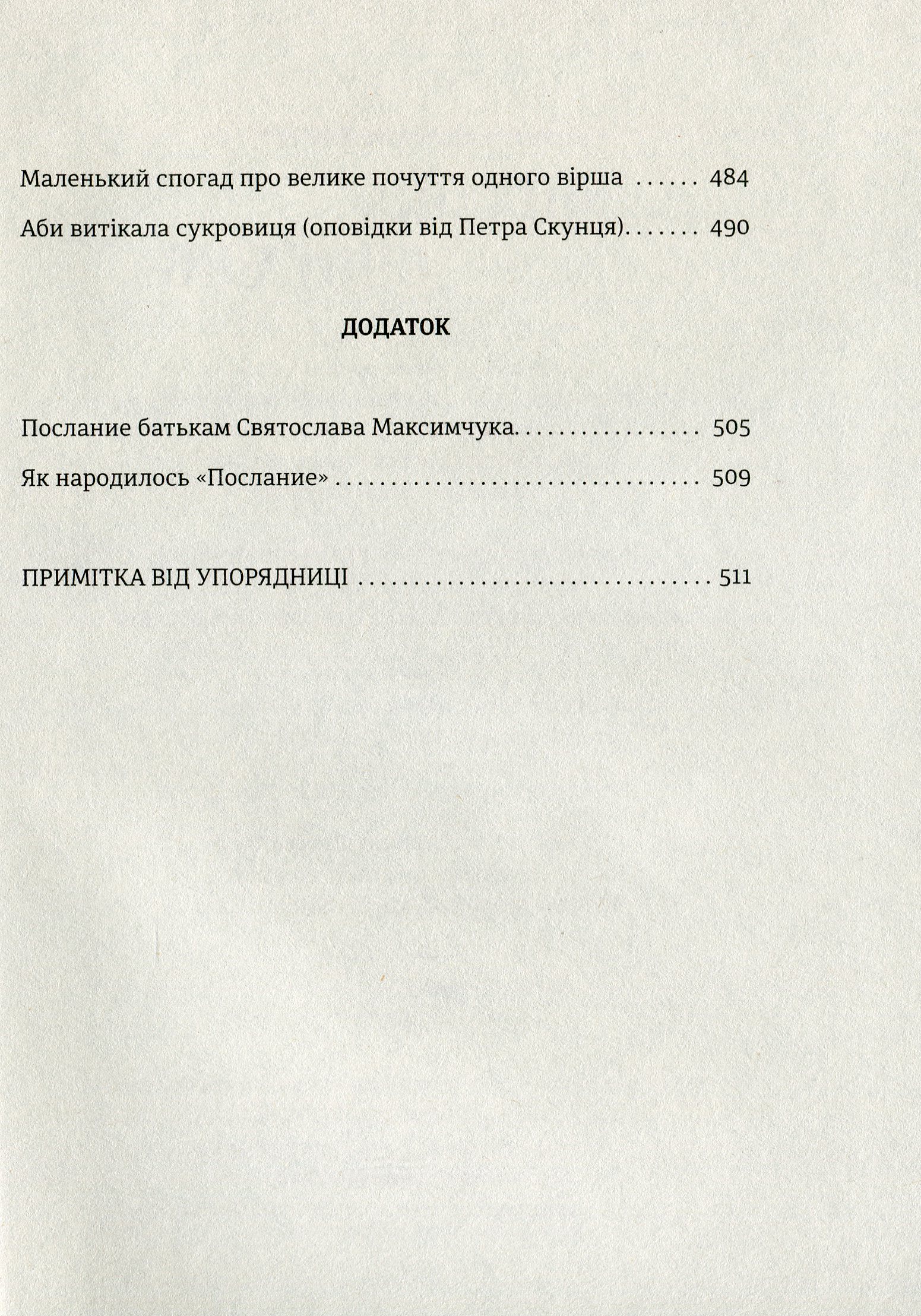 Мозаїка спогадів — фото 8