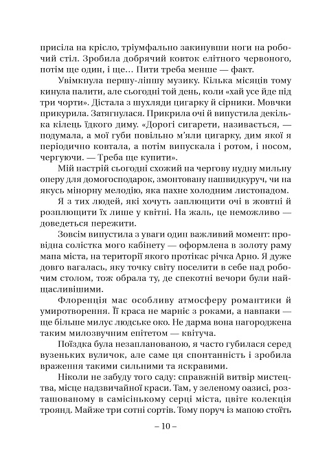 #НА_ВИСОКИХ_ПІДБОРАХ — фото 8