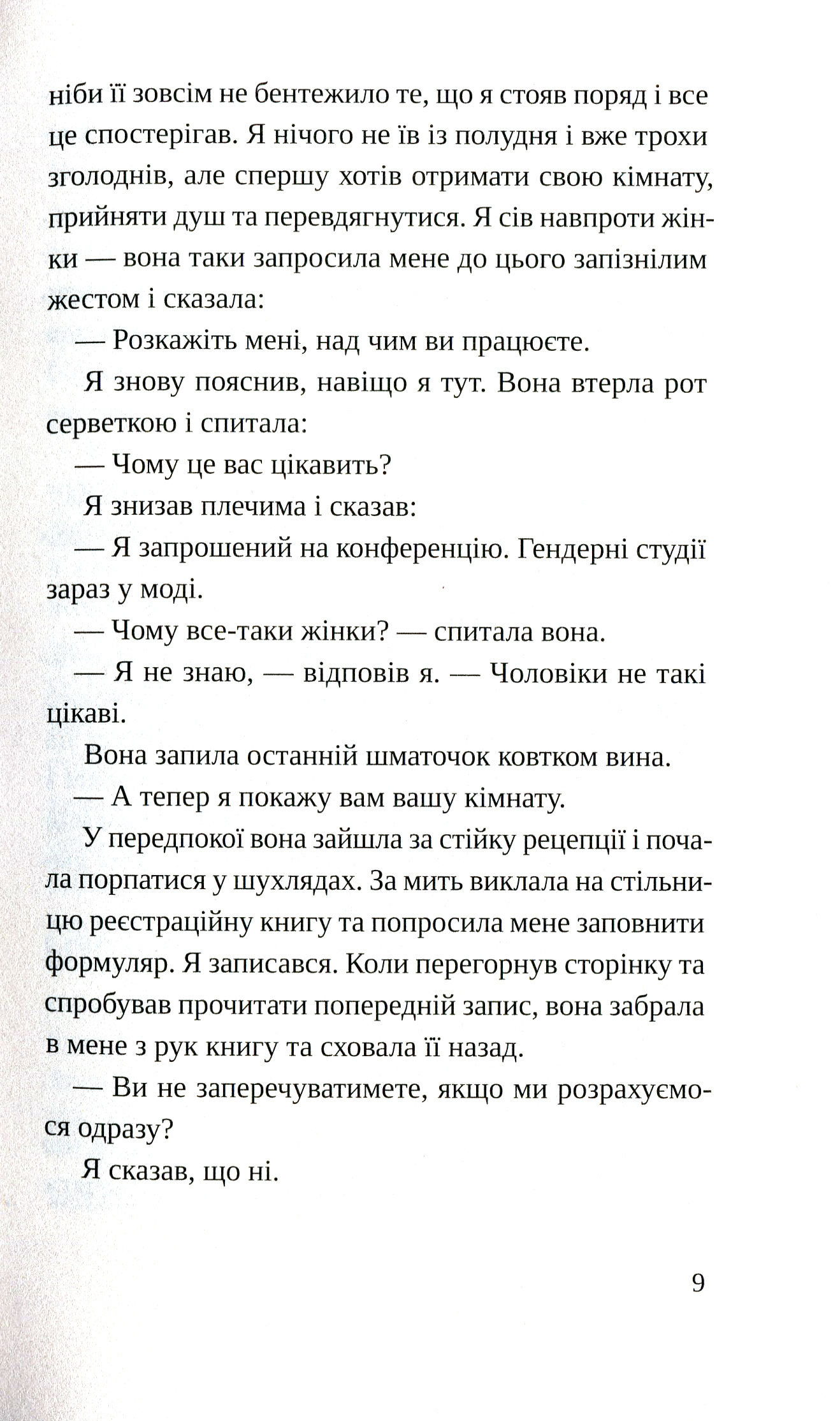 Швейцарське плато — фото 8