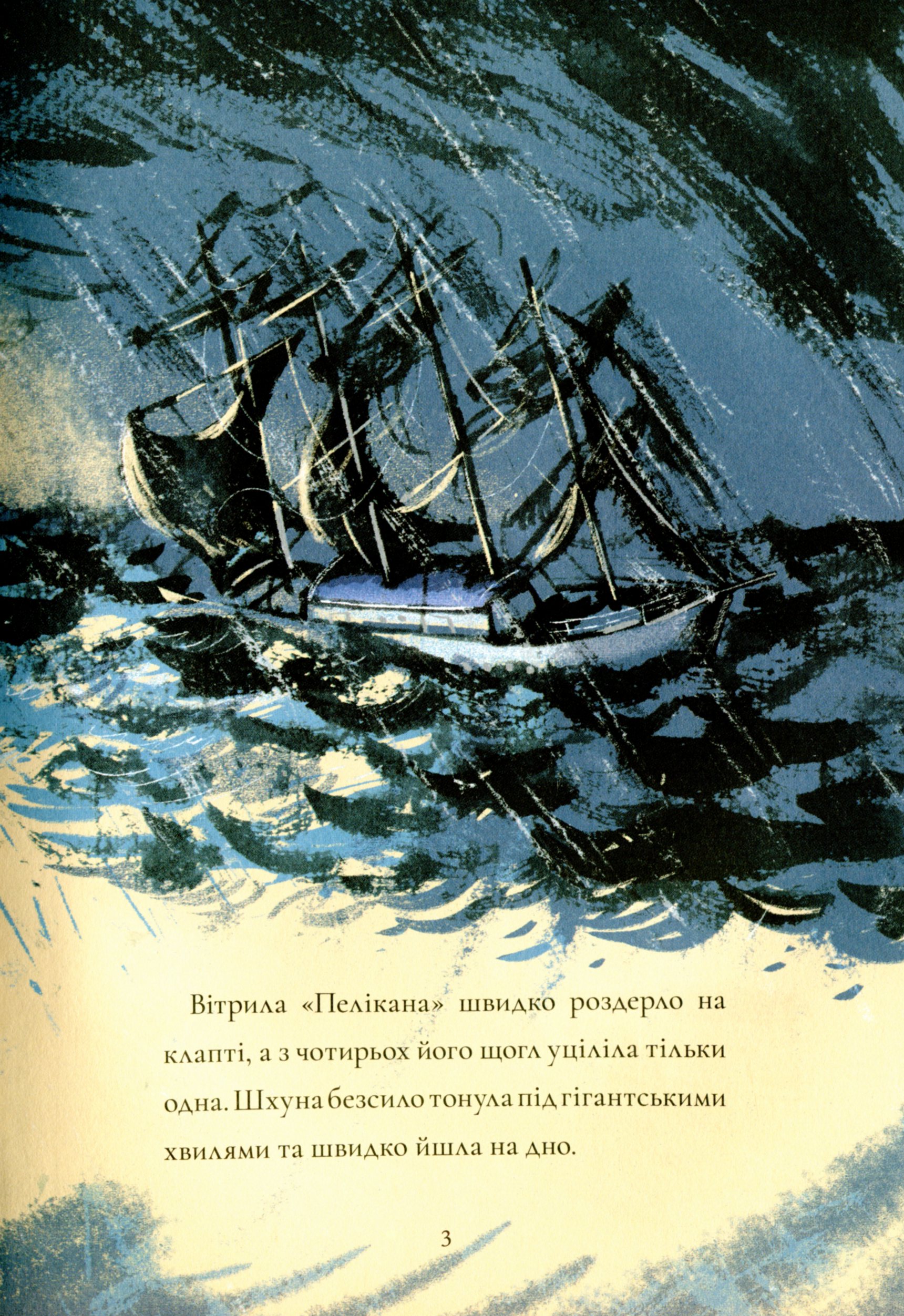 Доглядач маяка — фото 8