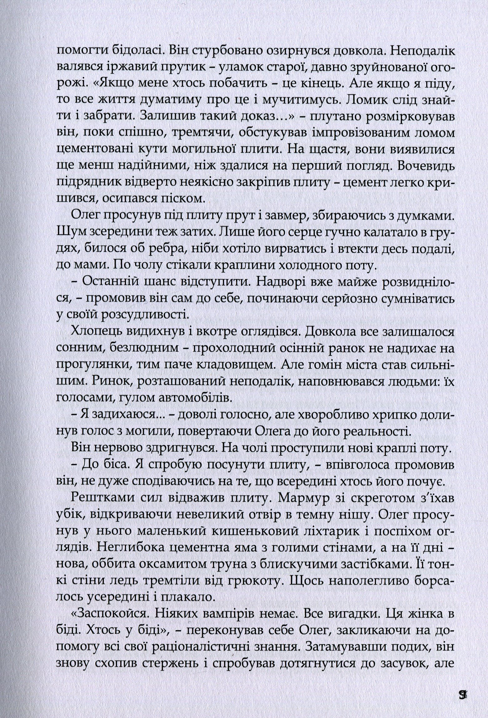 За покликом на Зламі — фото 8