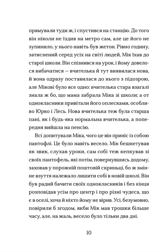 Сніговий тепл — фото 9
