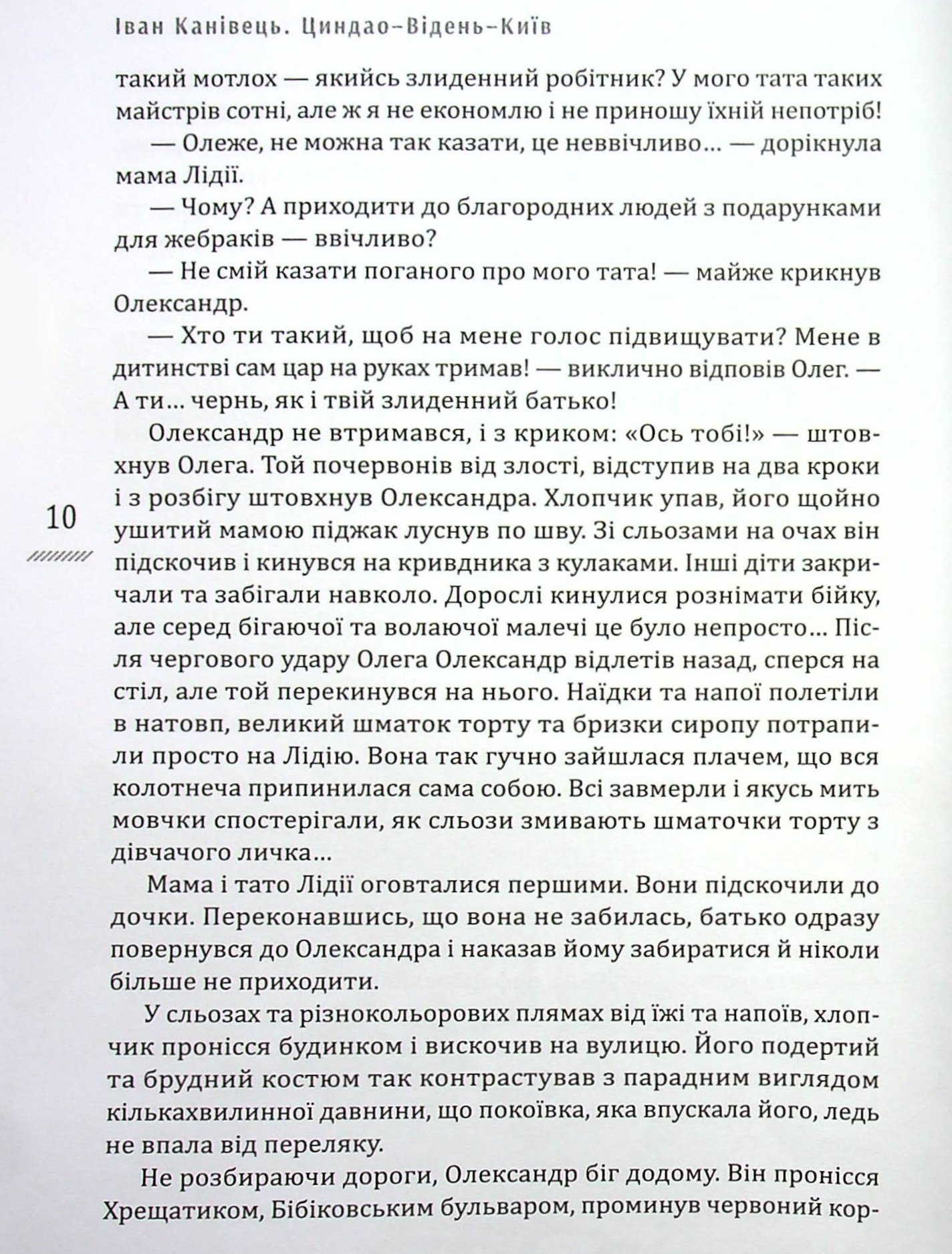 Закладка для книг Andreev Вовк (ЗАК036) — фото 8