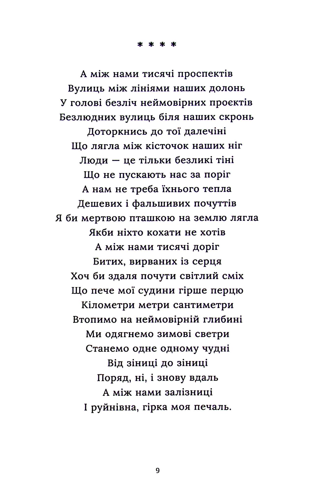 Вільна — фото 8