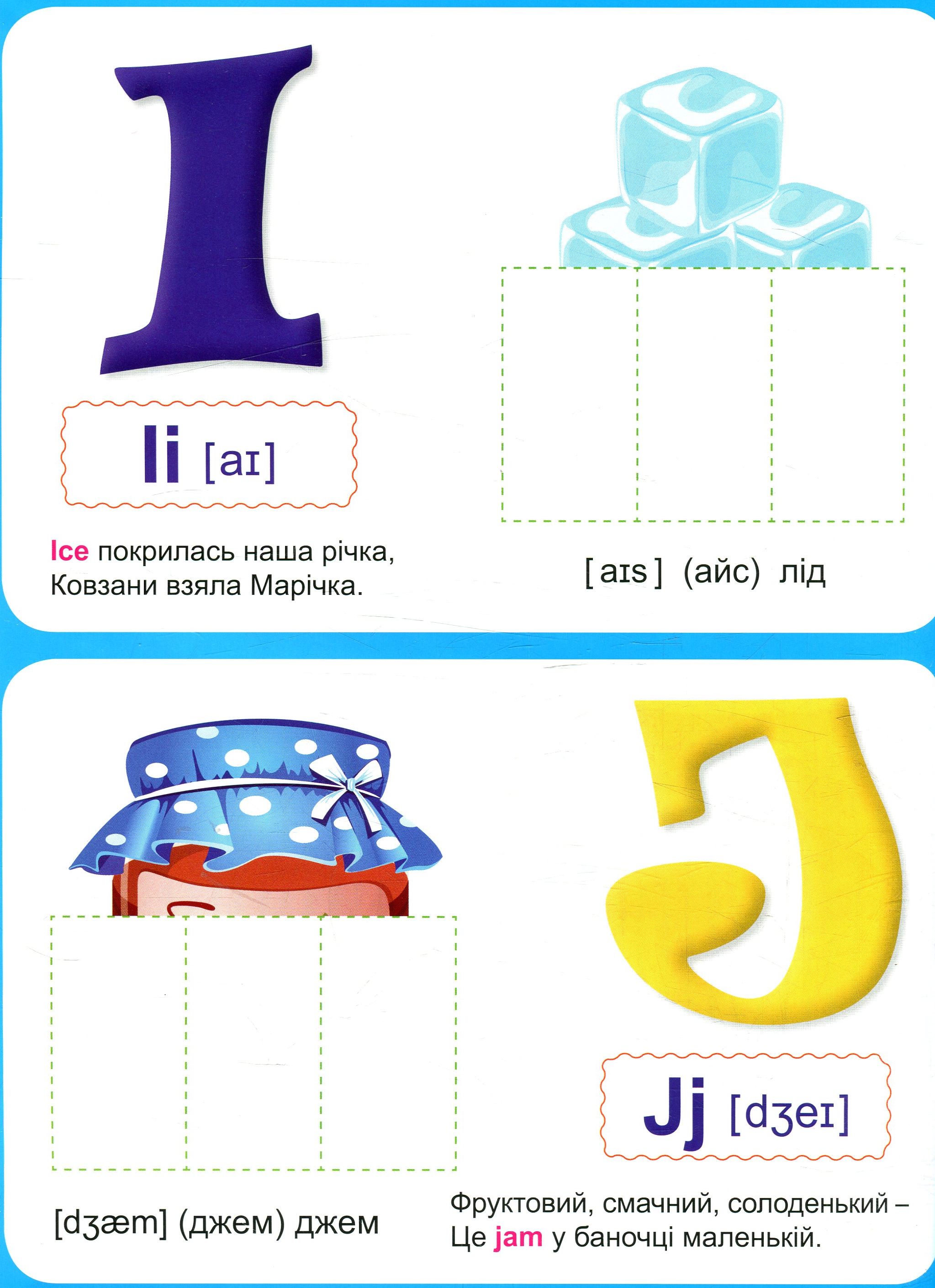 English alphabet з наліпками, з веселими віршиками — фото 8