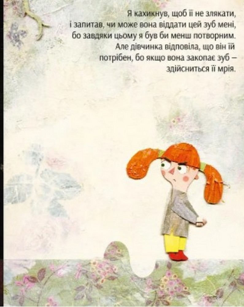 Костик шукає друга — фото 7