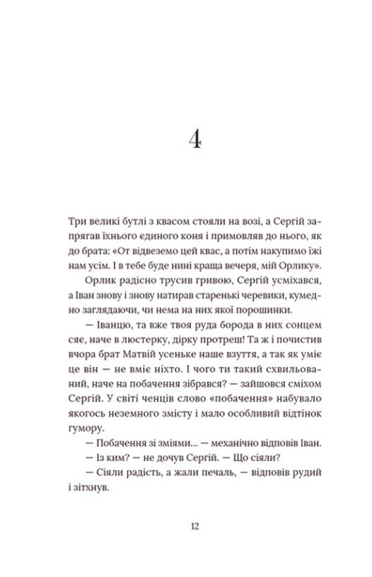 Кульбаба — фото 12
