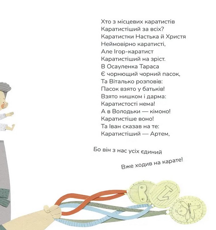 Диктувала це сорока, а записував їжак — фото 12