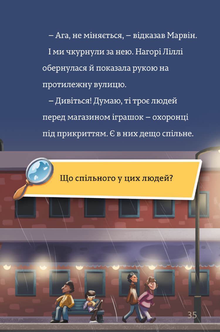 Тінь і золота кімната — фото 12
